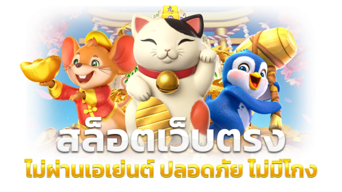 ezplay42 เว็บพนันดิจิทัลยุคใหม่ เปิดประตูสู่การเดิมพัน